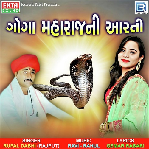 Goga Maharajni Aarti - Mahendrasinh Rajput