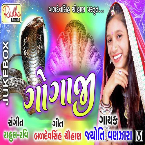 Goga Taro Dholo Ghodilo - Mahendrasinh Rajput