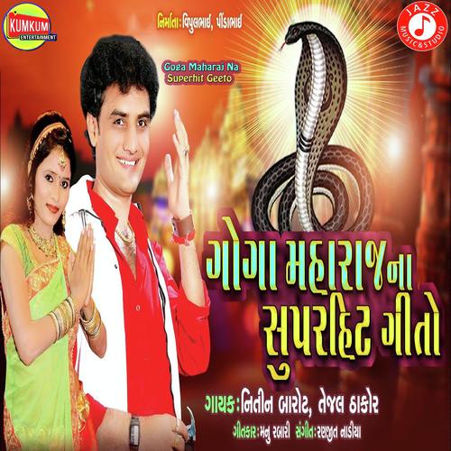 Goga Maharaj Na Superhit Geeto - Mahendrasinh Rajput
