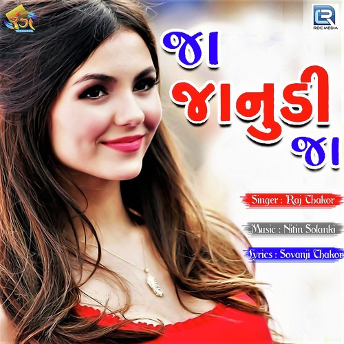 Ja Janudi Ja - Vinod Nayak