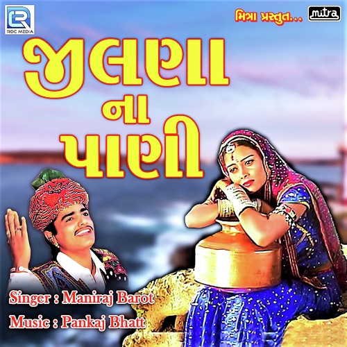 Jilna Na Pani - Maniraj Barot