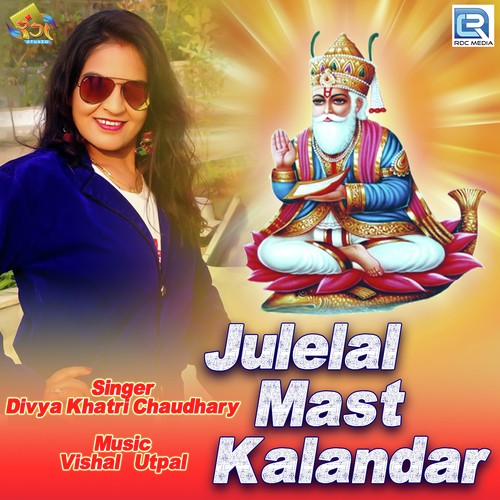Julelal Mast Kalandar - Divya Khatri Chaudhary