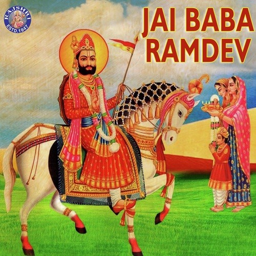 Ramdev Peer Diyone Mane Vidai - Arvind Barot, Bhavna Rana