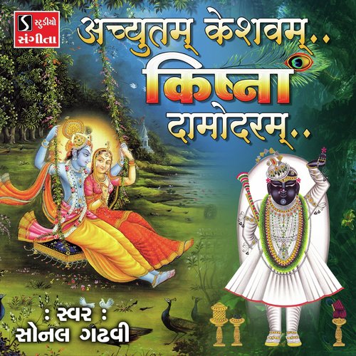 Achyutam Keshavam Krishna Damodaram - Sonal Gadhvi