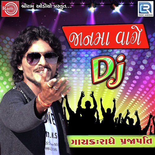 Jaan Ma Vage Dj - Radhe Prajapati
