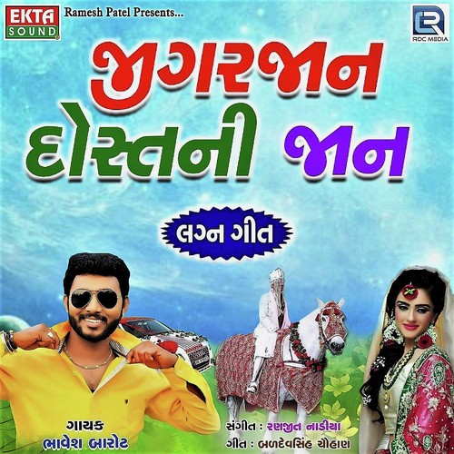 Jigar Jaan Dost Ni Jan - Bhavesh Barot