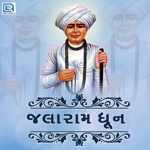 Sitaramne Samre Re Jalaram - Various Artists