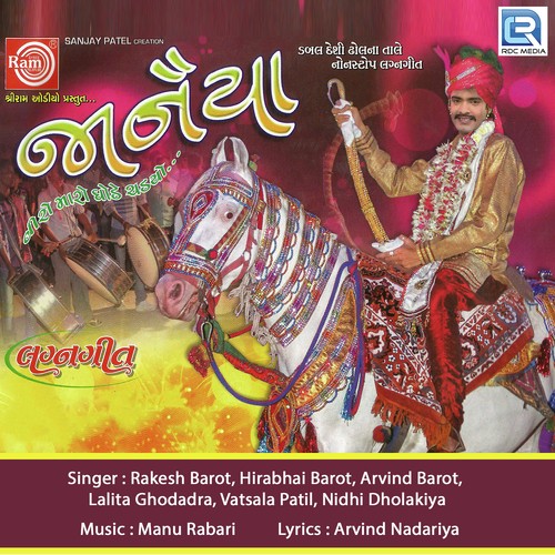 Mara Nakhna Parvala - Various Artists