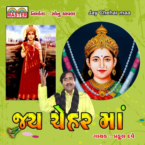 Chehar Tu Mari Mavadi - Praful Dave