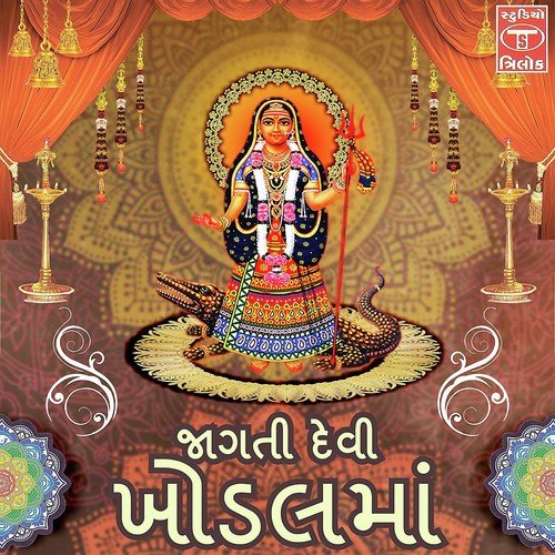 Ghani Ghani Khamma Mari Khodiyar Mata Ne - Viren Prajapati, Rekha Rawal