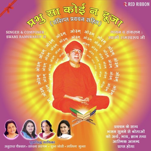Prabhu Ke Barabar - Various Artists