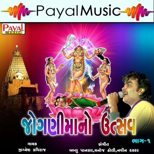 Vagya Vagya Chodiyana - Jignesh Kaviraj