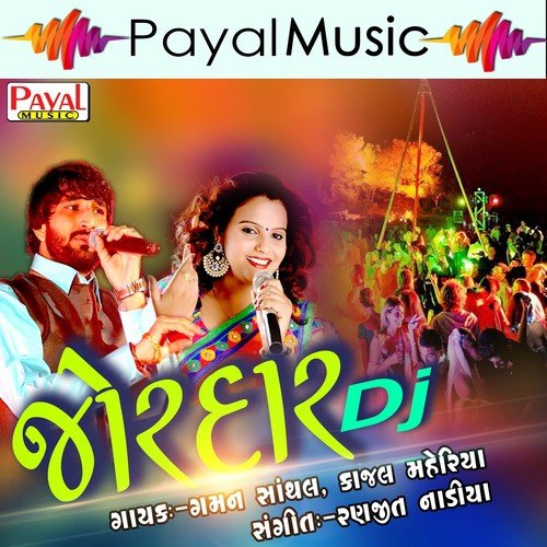 Kora Re Kagal Ma Bharela Rumal Ma - Gaman Santhal, Kajal Maheriya