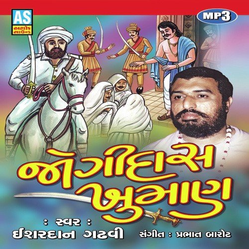 Jogidas Khuman - Ishardan Gadhvi