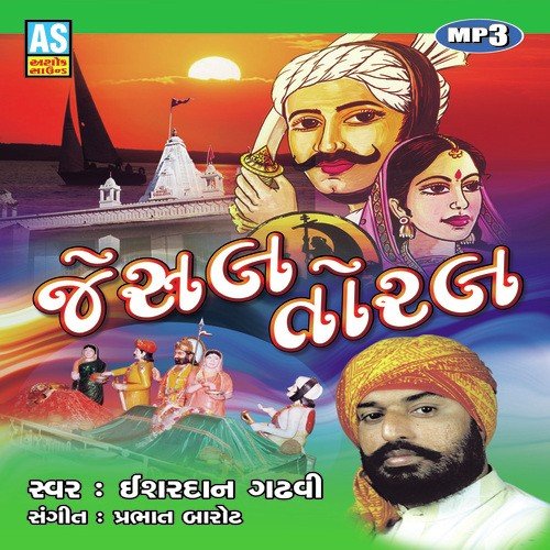 Jasal Toral - Ishardan Gadhvi