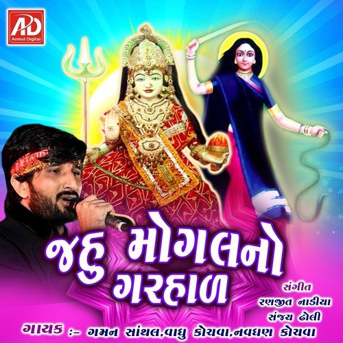 Karsan Purama Pepadi - Vaghu Kochva, Gaman Santhal, Navghan Kochava