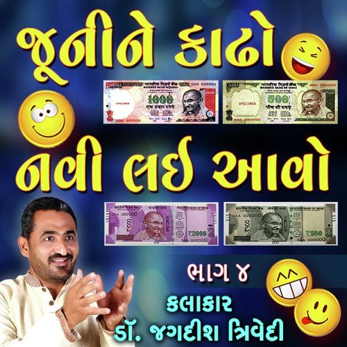 Juni Ne Kadho Navi Ne Lavo Part 4 - Jagdish Trivedi