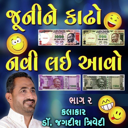 Juni Ne Kadho Navi Ne Lavo Part 2 - Jagdish Trivedi