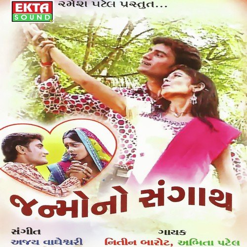 Premnagarna Pankhi Amne - Nitin Barot, Abhita Patel