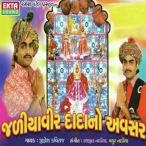 Vanrate Van Na O Pankhida - Jignesh Kaviraj