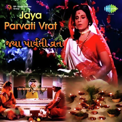 He Mat Jaya Parvati - Dilip Dholakia