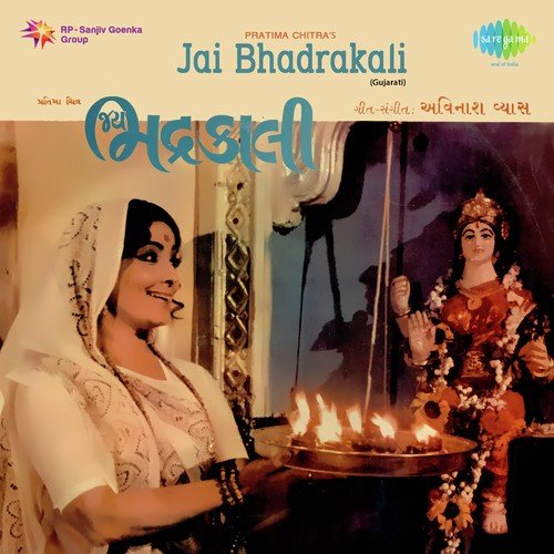 Aarti Utaro Re - Avinash Vyas