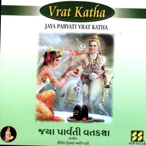 Jaya Parvati Vrat Katha - Part 1 - Shree Devesh Mehta