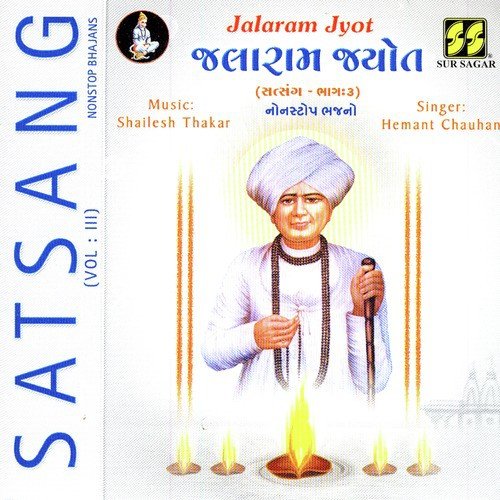 Lejo Lejo Re Tamne Ram Nam - Hemant Chauhan