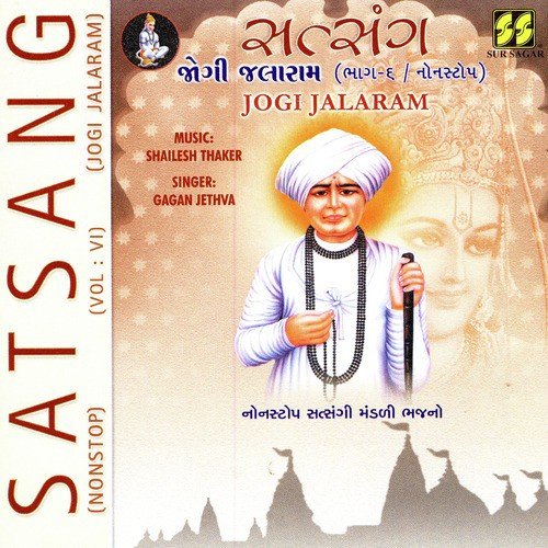Jogi Jaliyan Mara Jogi Jaliyan - Gagan Jethwa