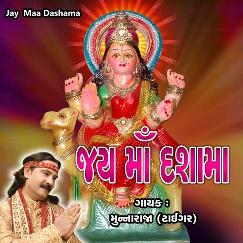 Aavo Ne Dasha Madi - Munnaraja