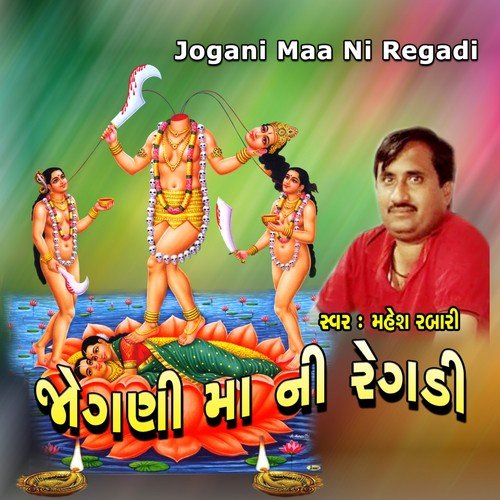 Jogani Maa Ni Regadi, Pt. 1 - Mahesh Rabari