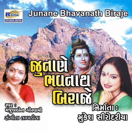 Bhakti Na Rang Ma Rangayo - Manjula Goswami, Sangeeta Labadiya