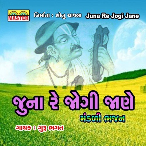 Mangal Murti Maha Prabhu - Guru Bhagat