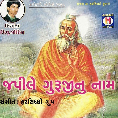 O Manva O Manva Japile - Ramila Rathwa, Savita