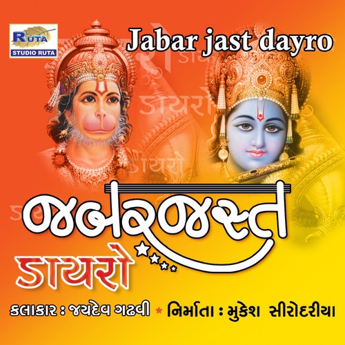 Jabar Jast Dayro - Jaydev Gadhavi