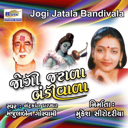 Satna Sanvari Banjrandasji Re - Chandrakant Parmar, Manjulaben Goswami