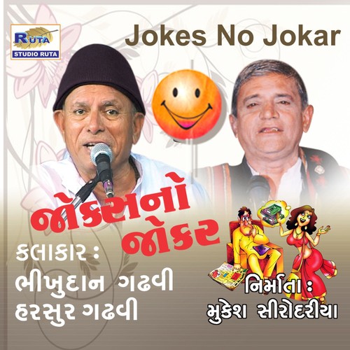 Jokes No Jokar - Harsur Gadhavi, Bhikhudan Gadhavi