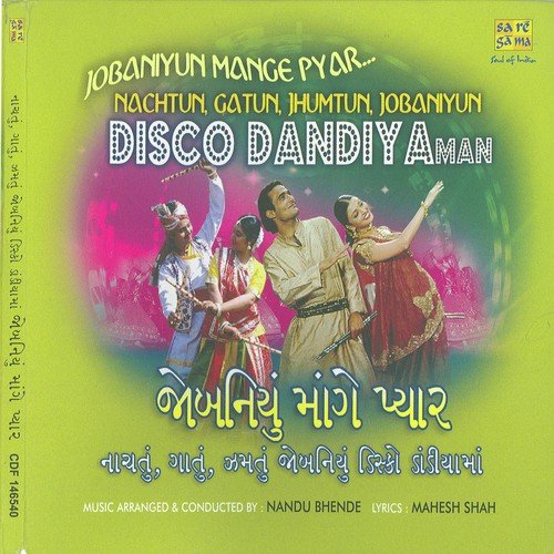 Aaha Rimjhim Kare - S. D. Burman, Nandu Bhende
