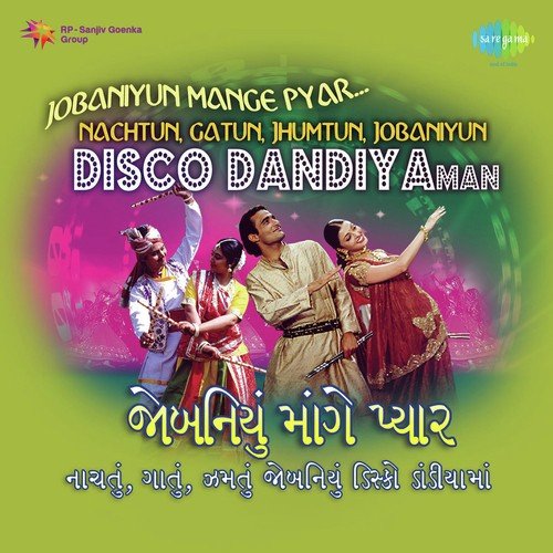 Kyarno Aa Intezaar - S. D. Burman, Nandu Bhende