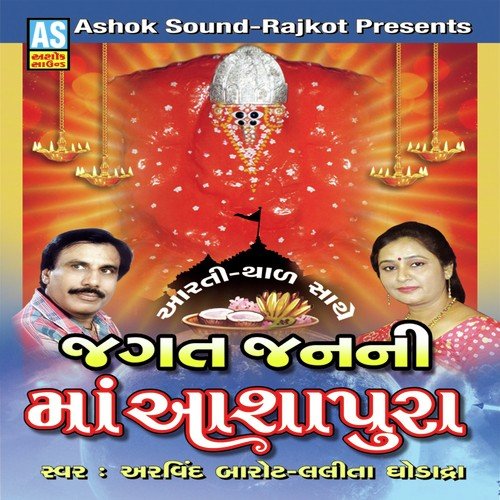 Madi Ghadiye Ghadiye Kam Tamaru - Arvind Barot