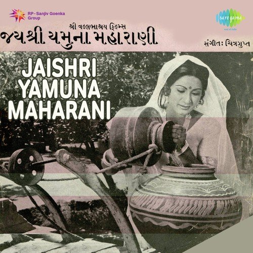 Yamunashtak 2 - Chitragupta