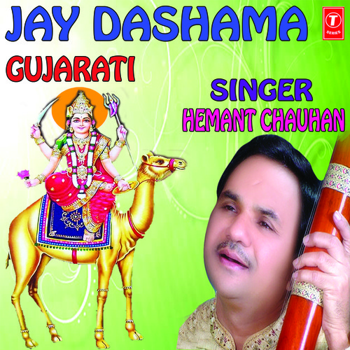 Dashey Disha Ni Devi(Thal) - Hemant Chauhan