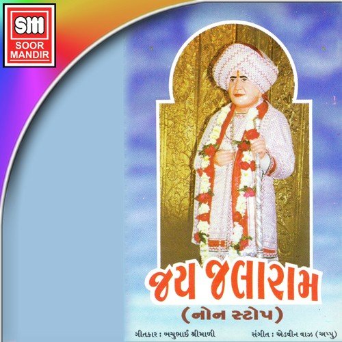 Khamaiya Dharo Maiya - Appu