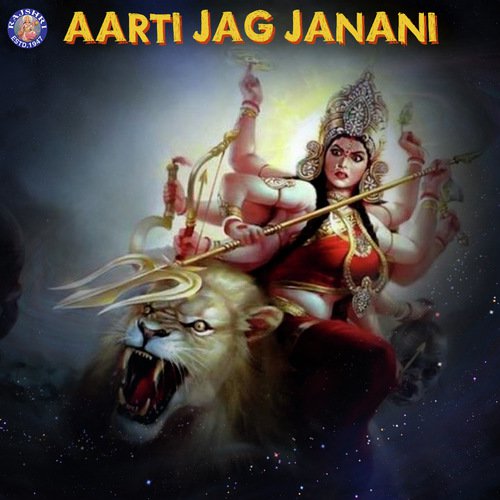Devicha Gondhal - Various Artists
