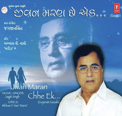 Jivan Bhar Na Tofan - Various Artists