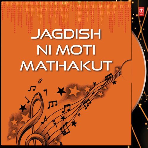 Bhejafad Jokes - Hasya Rash Ni Vato - Jagdish Trivedi