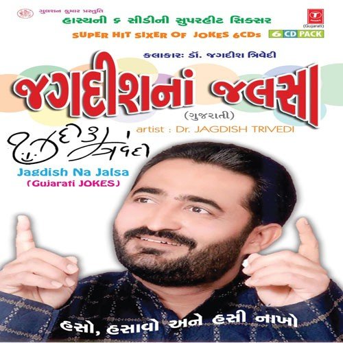 Jagdish Na Jalsa - Various Artists