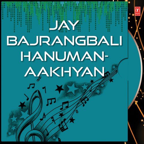 Hanuman Mahimano Satsang Aakhiyan - Various Artists
