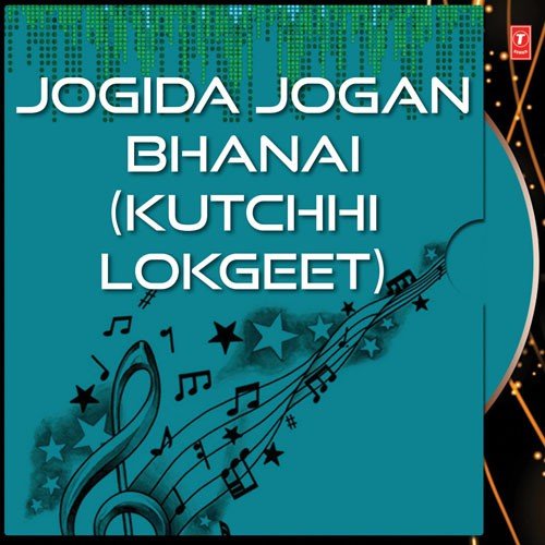 Bavadi Na Dur Muke Kagar Na Lekhyo - Various Artists