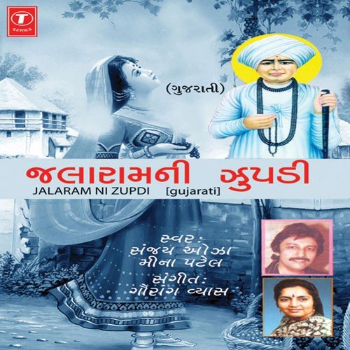 Bol Bol Mara Bhai - Various Artists